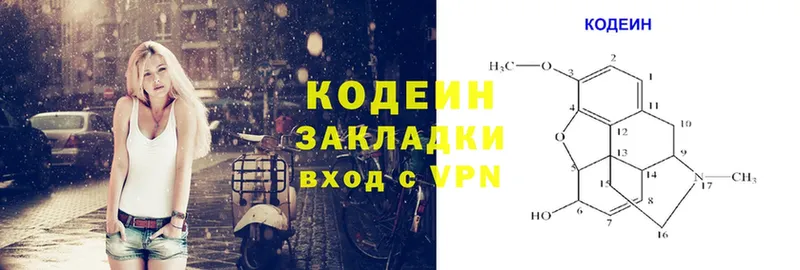 Codein напиток Lean (лин)  Тверь 