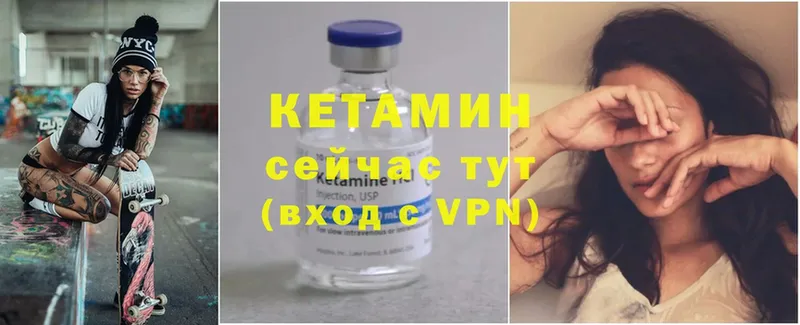 Кетамин ketamine  Тверь 