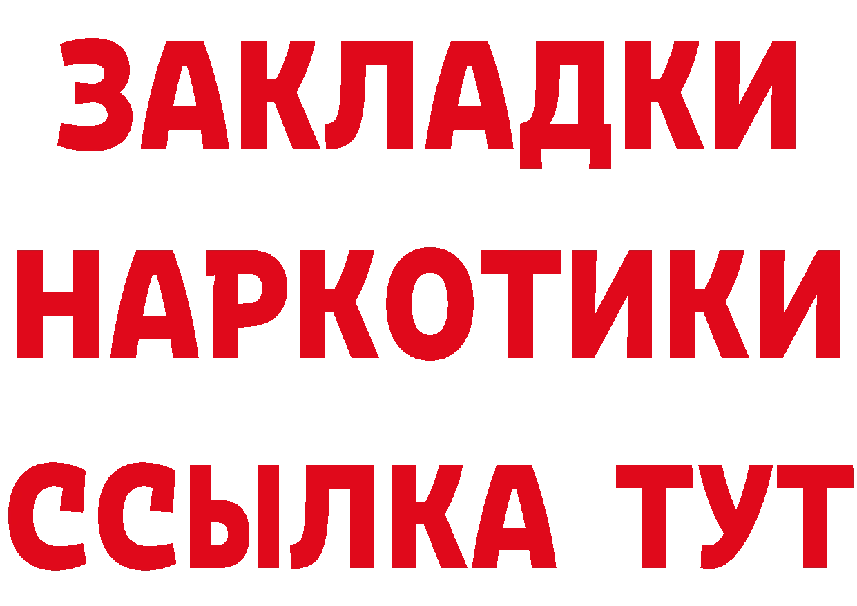 ГАШ hashish ТОР даркнет omg Тверь