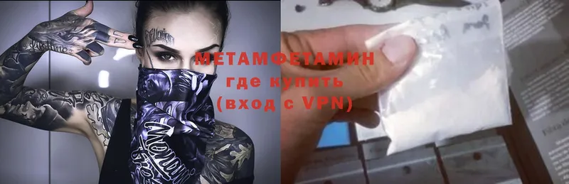 МЕТАМФЕТАМИН винт  Тверь 